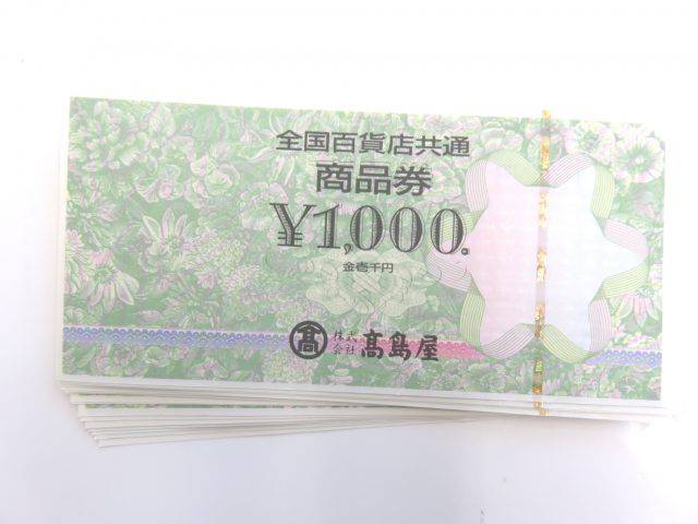 金券