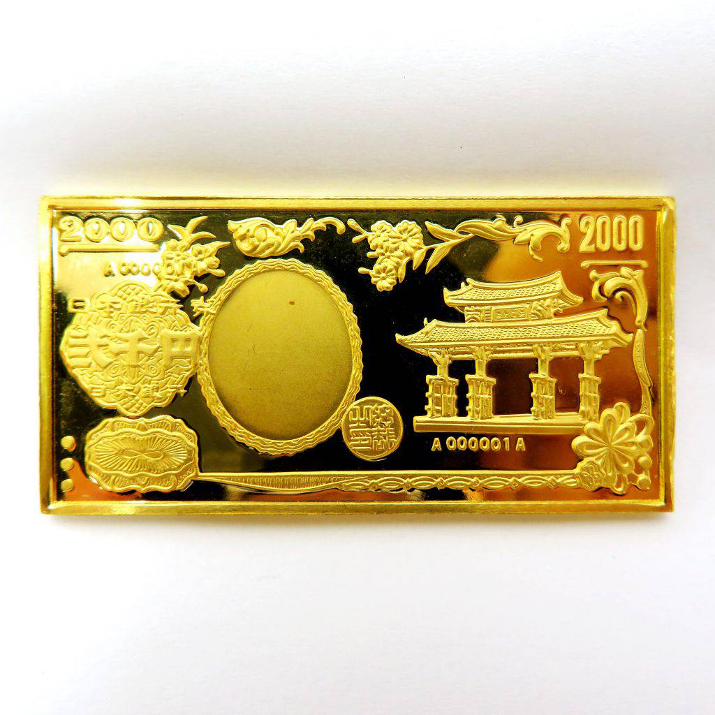 純金製の二千円札記念インゴットお買取させていただきました