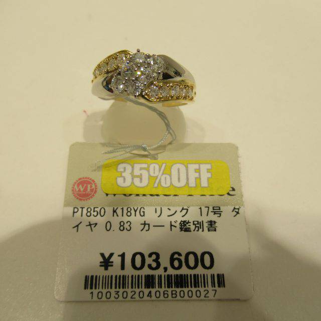 ジュエリー　リング　３５％off