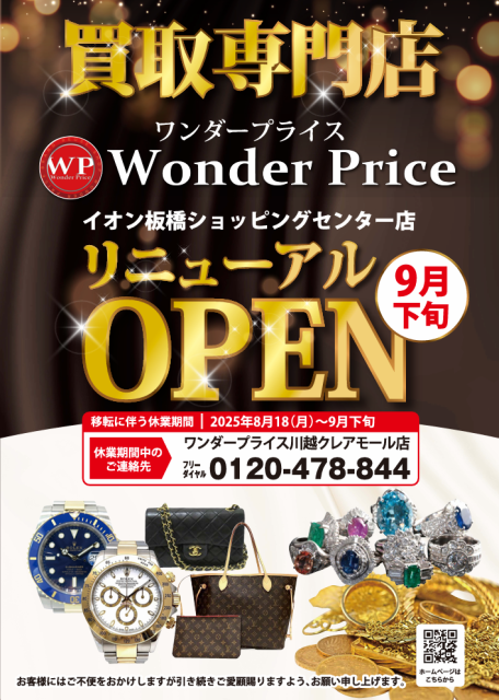仮囲いポスター