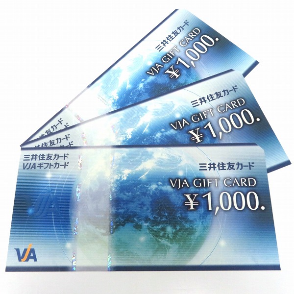 商品券　VJAギフトカード
