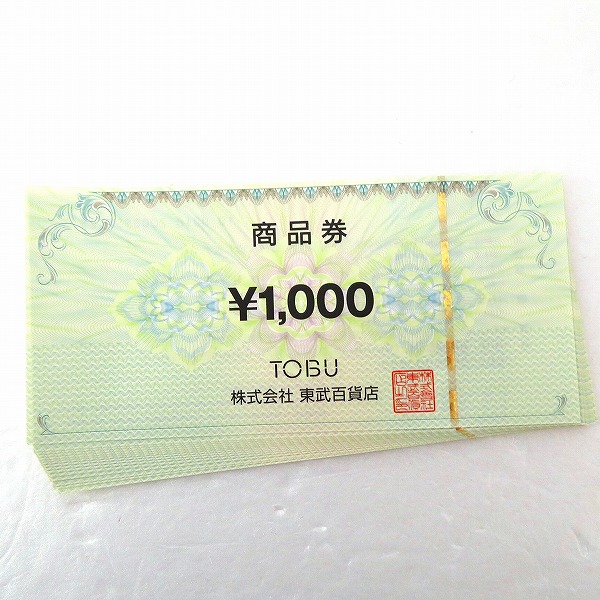 東武デパート商品券　20500円分優待券/割引券