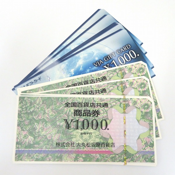 全国百貨店共通商品券1000円券　VJAギフトカード1000円券