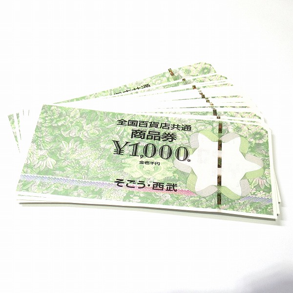 百貨店共通商品券30,000円分