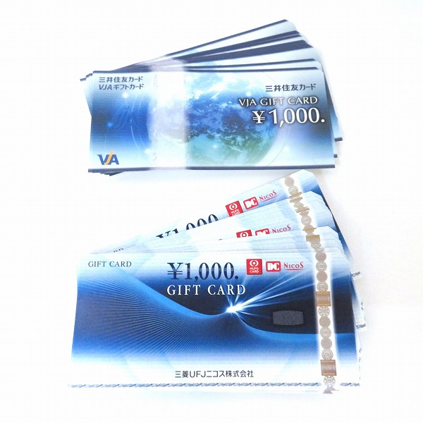 三菱UFJニコスギフトカード・VJAギフトカード