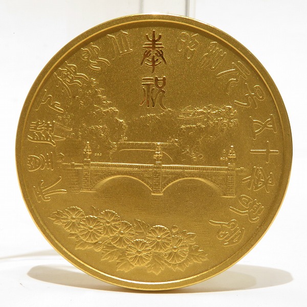 昭和天皇御訪米(昭和50年)-純銀製メダル - 旧貨幣/金貨/銀貨/記念硬貨