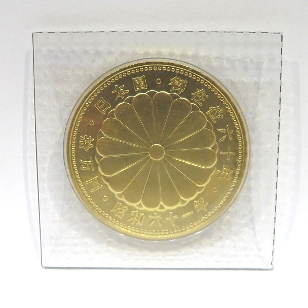 15750円 人気新品 天皇陛下御在位60年記念 昭和61年 記念硬貨