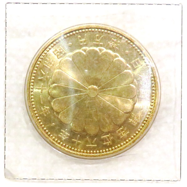 金貨、昭和天皇在位60周年記念金貨、お買取り、