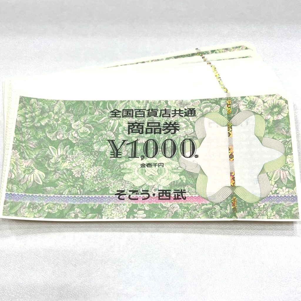 お買取り参考例 全国百貨店共通商品券 39枚 39,000円分 | ワンダープライス