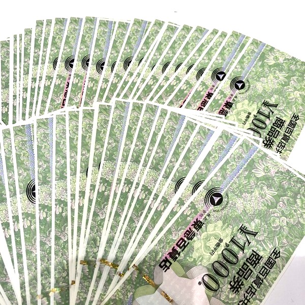 金券