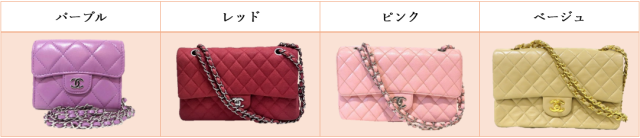 マトラッセ カラー