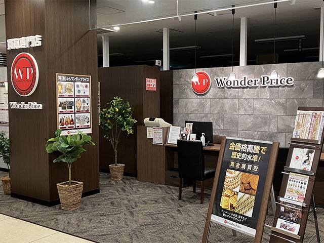 イオン板橋ショッピングセンター店