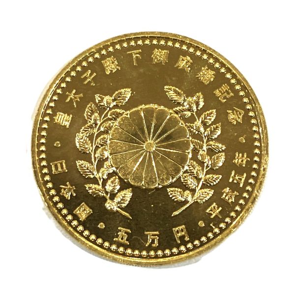 御成婚記念五万円金貨