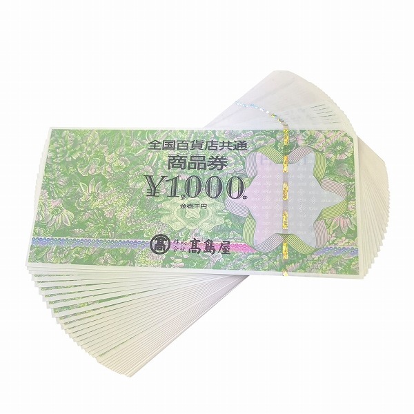 全国百貨店共通商品券