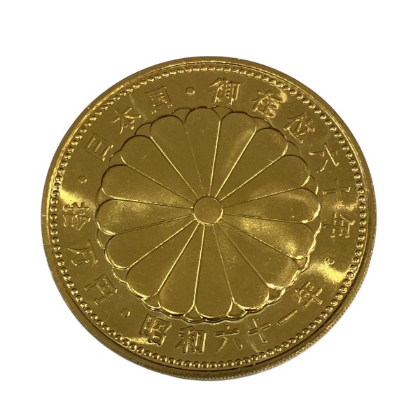 昭和61年発行 天皇陛下御在位60年記念 10万円金貨